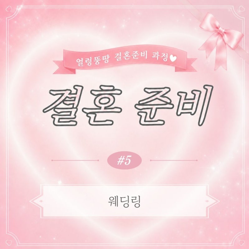 W5. 타사키 웨딩밴드 일본 현지 구매 후기(피아노링 32, 피아노 3스톤 20링)