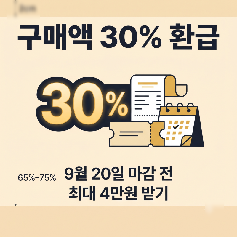 전통시장 온누리 환급 총정리, 대구·부산은 최대 4만원인데 우리 동네는 얼마 받을까?