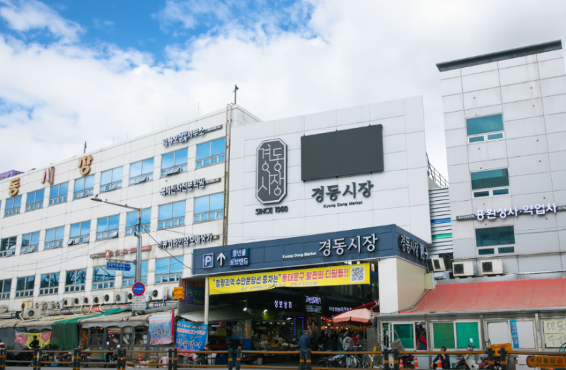 경동시장 맛집 어디부터 갈까? 줄 서서 먹는 노포부터 먹거리까지 총정리