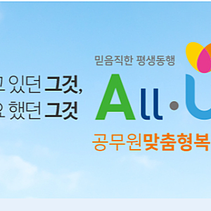 임신 준비 중이라면 공무원 맞춤형 복지 단체보험 실비 가입하는 게 좋을까?