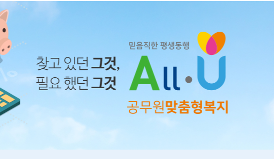 임신 준비 중이라면 공무원 맞춤형 복지 단체보험 실비 가입하는 게 좋을까?