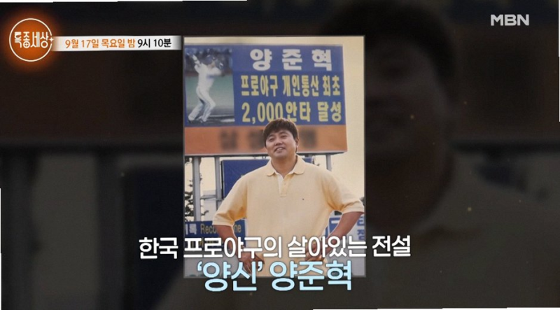 양준혁 포항 방어 양식장 연매출 30억 비결과 딸 이재 향한 부성애