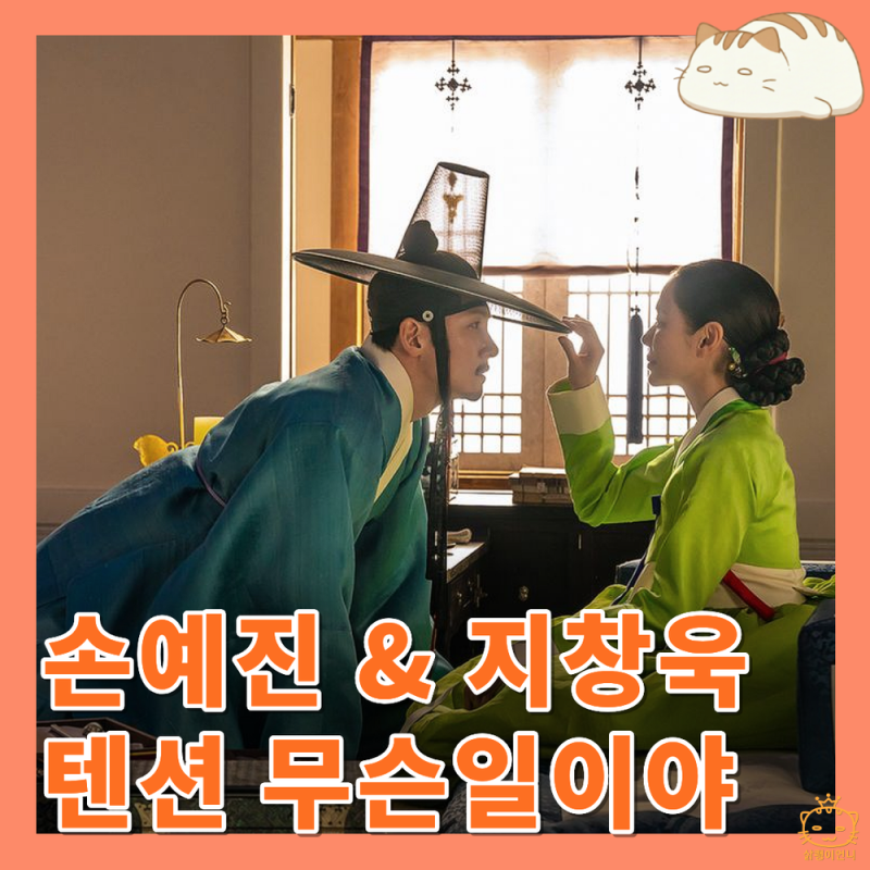 넷플릭스 스캔들 1회 2회 후기 : 손예진 지창욱 나나를 사이에 둔 위험한 내기_드라마 추천