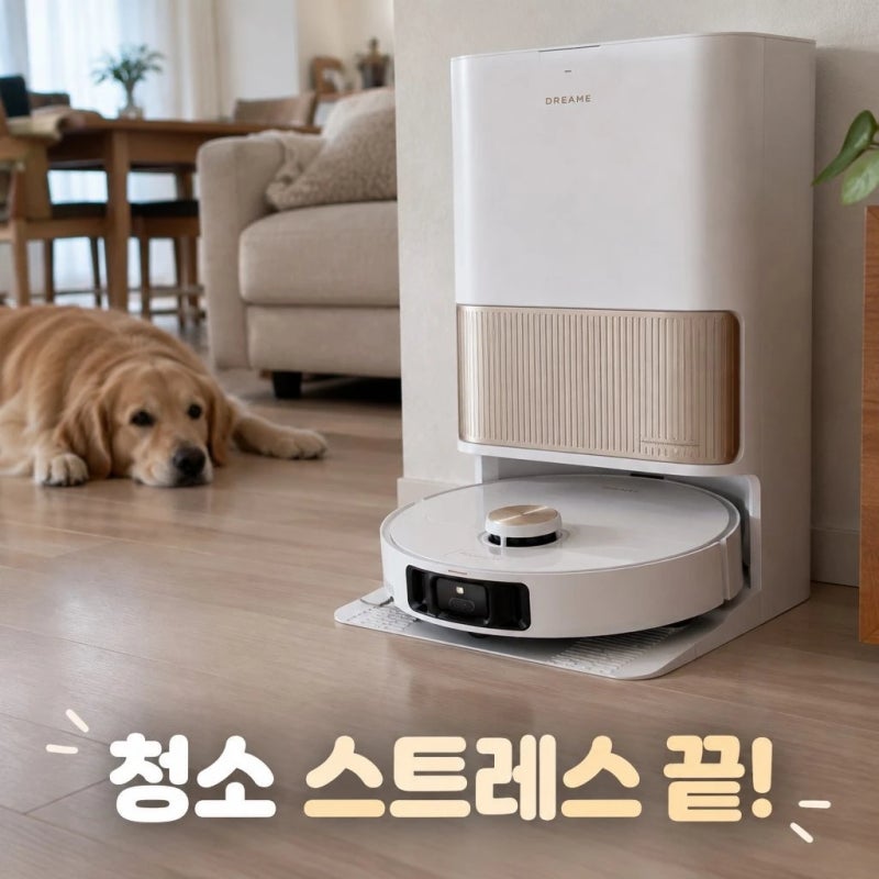 드리미 L40s Pro Ultra 로봇청소기 추천 사이드 브러시 엉킴 방지 온수세척 세일 특가