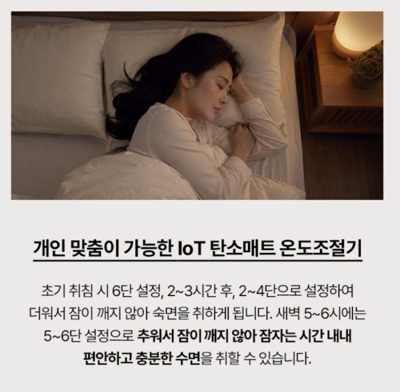 [전자파차단 전기매트 추천] 한일의료기 IoT 카본매트 앱연동 슈퍼싱글, 싱글