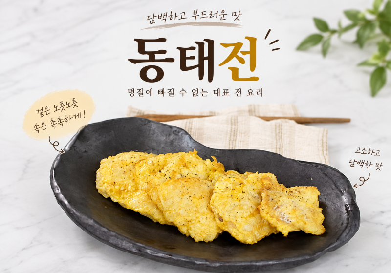 추석 명절 차례상 음식 준비 메뉴 전 나물 국 종류 한눈에