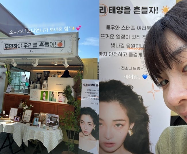 김민하 17kg 감량 근황, 노상현 커피차의 ‘전남친’은 파친코 농담이었다
