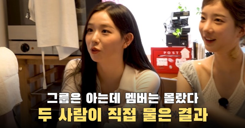 트리플에스는 아는데 김채연·김유연은 몰랐다, 시장 카페 직원의 답은?