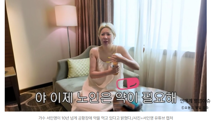 "10년 넘게 공황장애 약 먹었다"…서인영 프로필·나이·직업·인스타 다시 화제