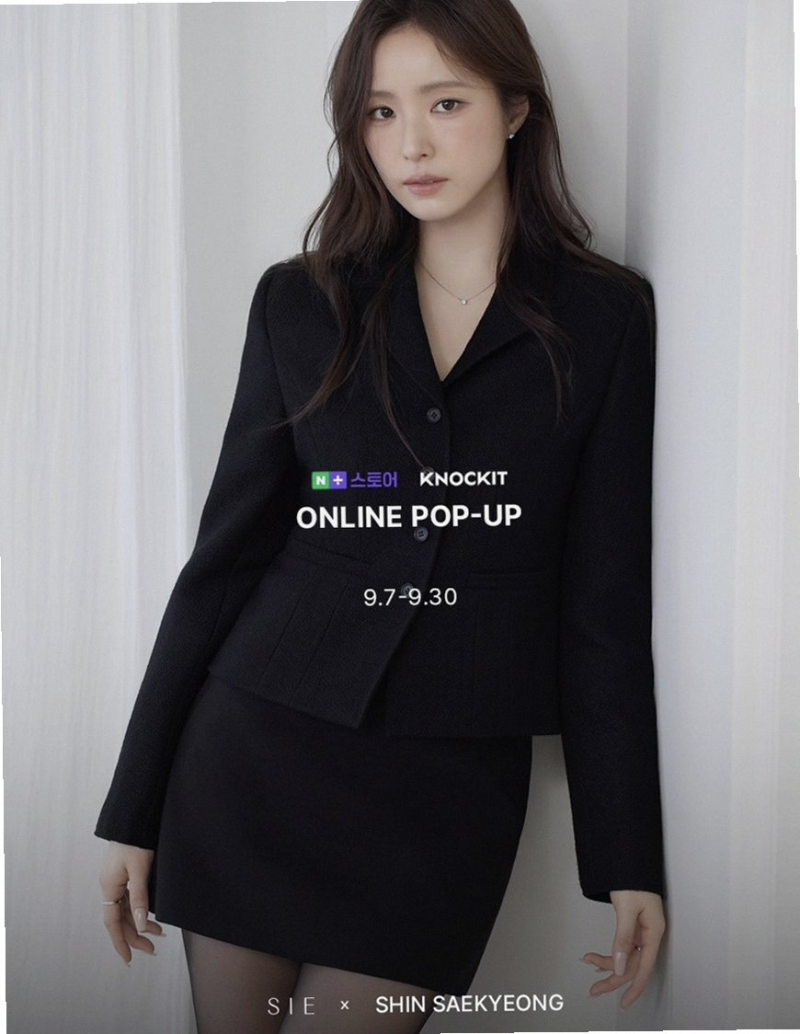 신세경 시에 가을룩 화보 속 26FW 하객룩 코디 및 신상 가격 정리