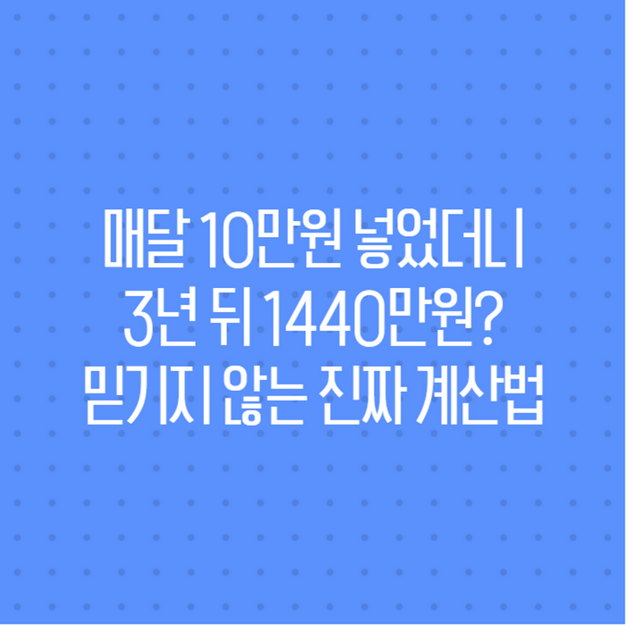 2026 청년내일저축계좌, 정부가 최대 3배 채워주는 조건·신청방법 총정리