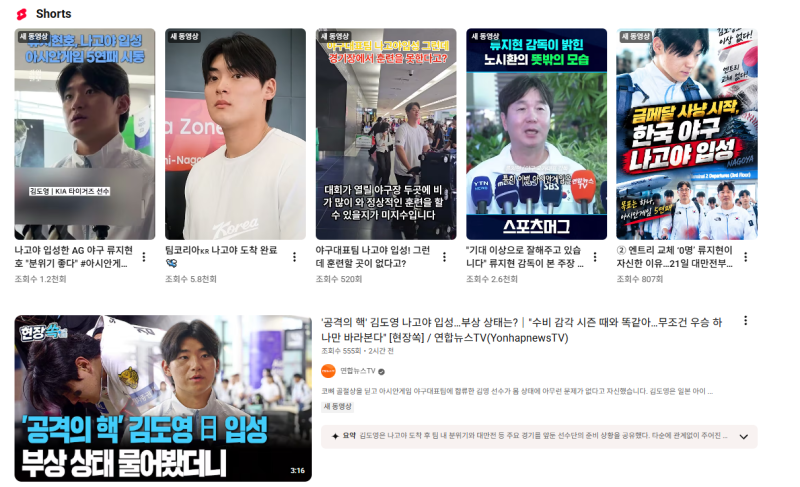 류지현호 나고야 입성 ⚾ 9월 21일 대만전, 준비는 어디까지 왔을까?