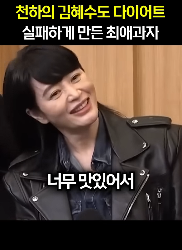 김혜수 최애과자 뭐길래? “아무리 먹어도 배 안 불러” 뽀또 치즈 화제✨