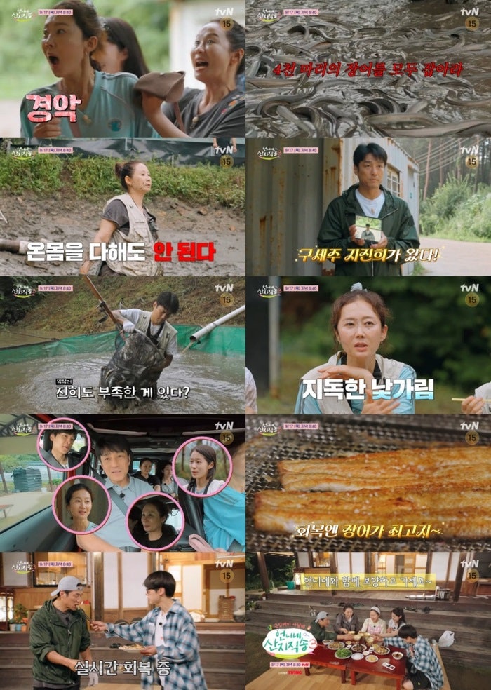 언니네 산지직송3 하동 장어 어디? 4000마리 노지장어 잡은 곳·촬영지 총정리