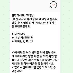 제주도 우진 해장국] 본관 별관 주차 총정리본 , 일요일 오전 9시 캐치테이블 50팀 웨이팅 후....