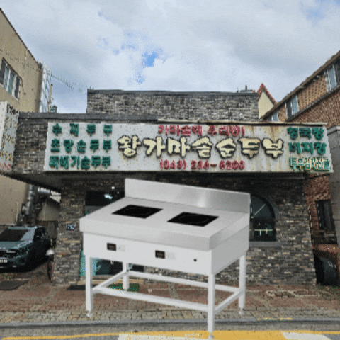 [설치 후기] 청주 '왕가마솥순두부' – 웰치 업소용 인덕션 2구 높은 레인지(간택기) 시공
