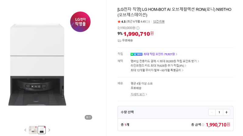 자동세척 물걸레 로봇청소기 살까 말까