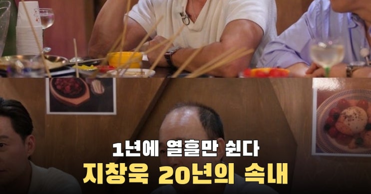 약 20년간 1년에 열흘밖에 못 쉰 <b>지창욱</b>, ‘<b>비서진</b>’에서 속내 첫 공....