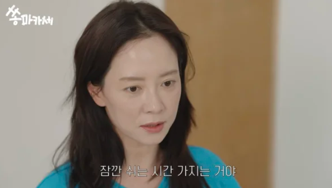 송지효 결국 유튜브 쉬어간다…‘스타일 논란’ 속 직접 밝힌 속마음