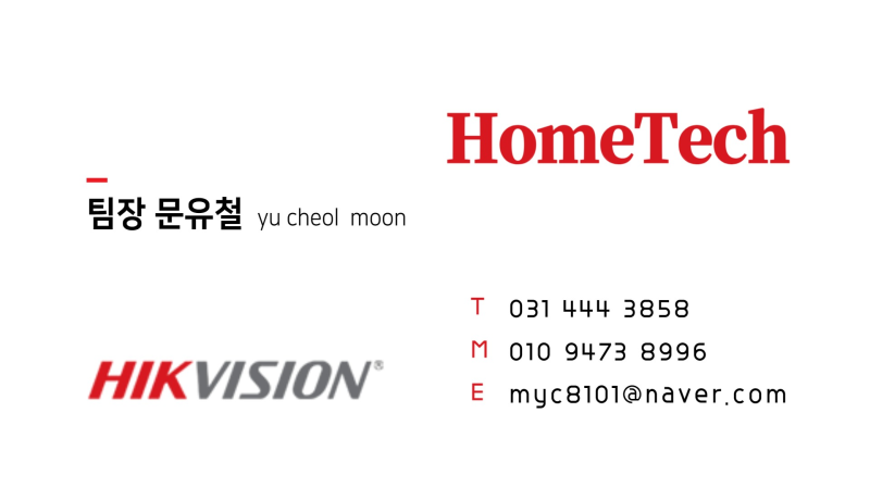 HIKVISION CCTV 휴대폰 연결 방법 핸드폰으로 CCTV 보는 법부터 연결 안 될 때 점검까지