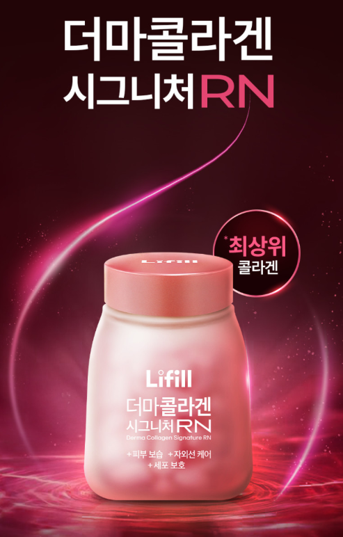 더마콜라겐 시그니처 RN 84정 3개 콜라겐 에센스 데일리 이너뷰티 관리
