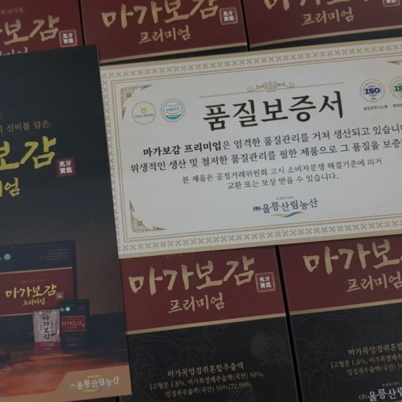 마가보감 가격 효능 기력 저하 느껴 보충 시작한 솔직한 기록