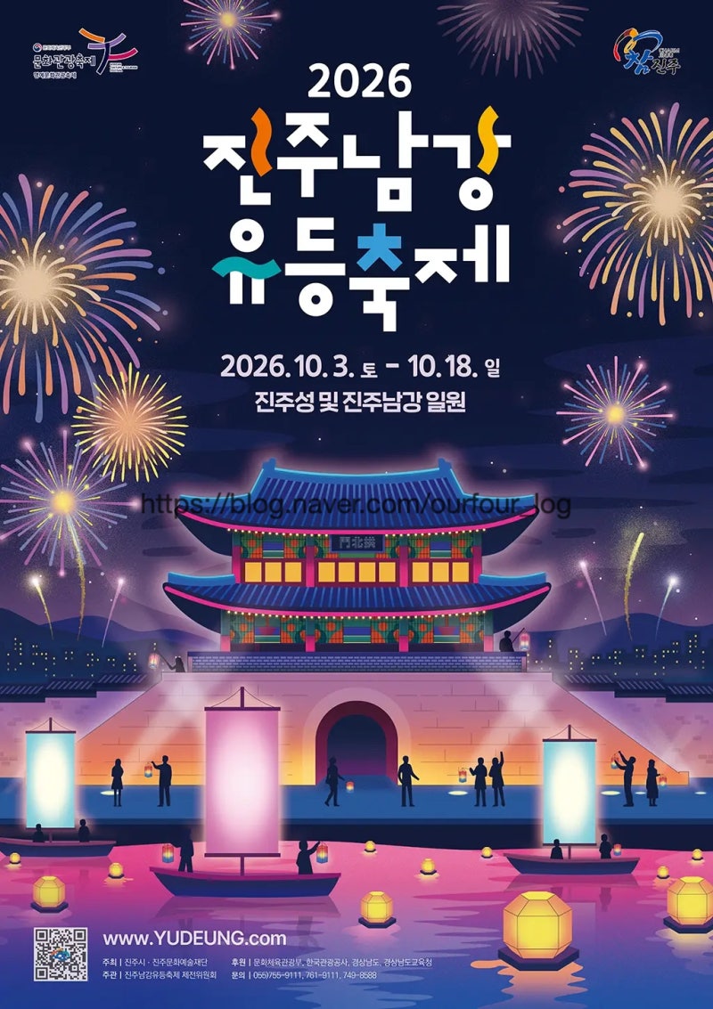 진주남강유등축제 벌써 준비중 ｜ 일정·불꽃놀이·드론쇼·명당까지