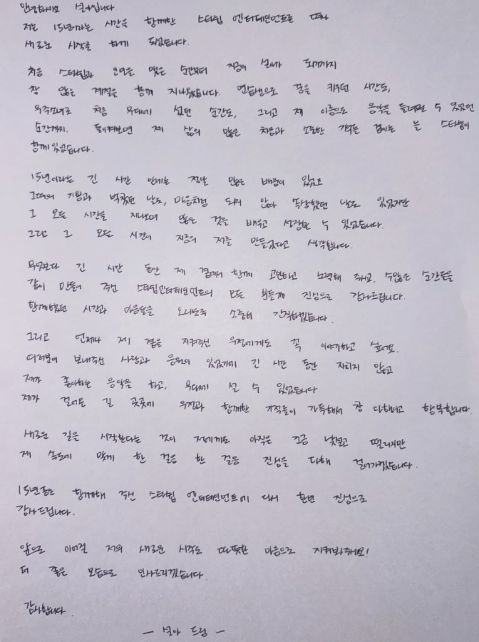 15년 인연 끝낸 우주소녀 설아, 작별 편지가 "AI가 쓴 글"? 하루 만에 고개 숙인 이유