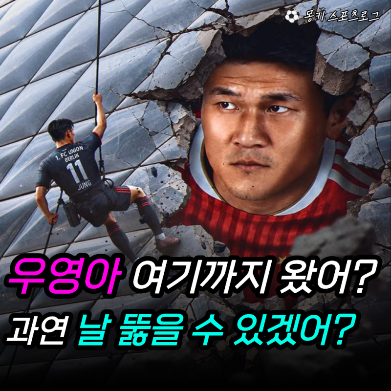 “정우영은 뛰고 김민재는 벤치라고?” 분데스리가 코리안 더비 기다린 팬들 기대에 찬물 끼....