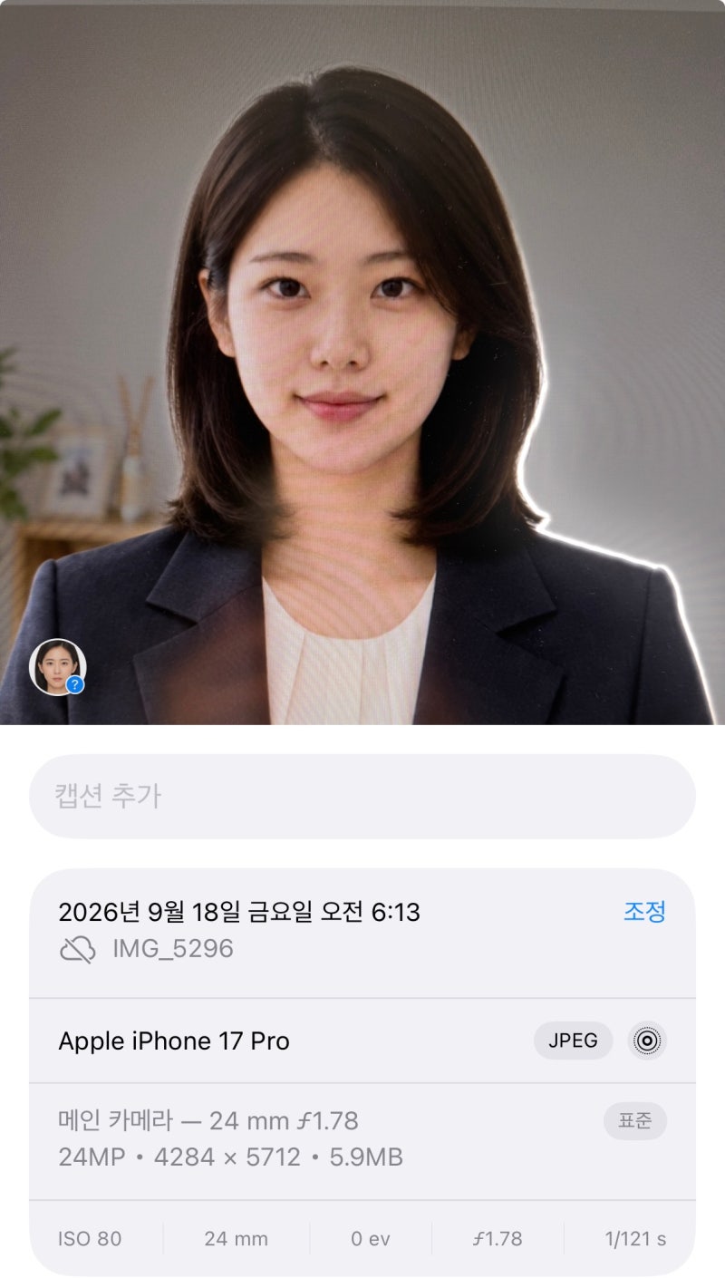 아이폰 사진 HEIC를 JPG로 바꾸는 법 | 증명사진 업로드 안 될 때