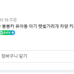 내돈내산) 돌 아기 장난감 추석 선물 추천 #콩순이쇼핑카트 #아기잠옷 #아기철분제 #아기버블....