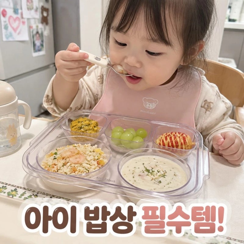 아띠래빗 5구 유아 식판, 깊고 안 밀리는 에코젠 어린이집 식판