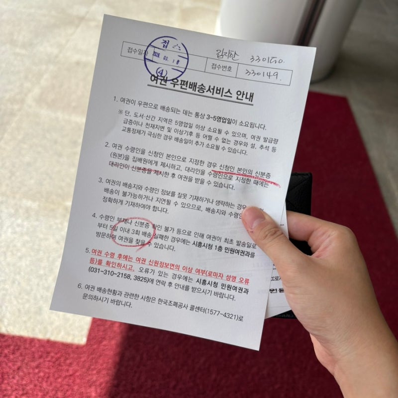 두돌 아기 첫 해외여행 세부 준비 여권만들기