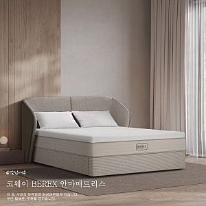 코웨이 비렉스 안마매트리스 추천, 침대와 안마기기를 하나로