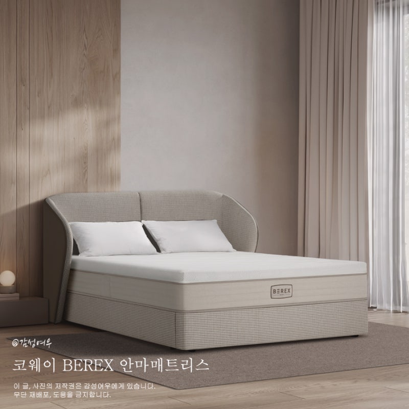코웨이 비렉스 안마매트리스 추천, 침대와 안마기기를 하나로