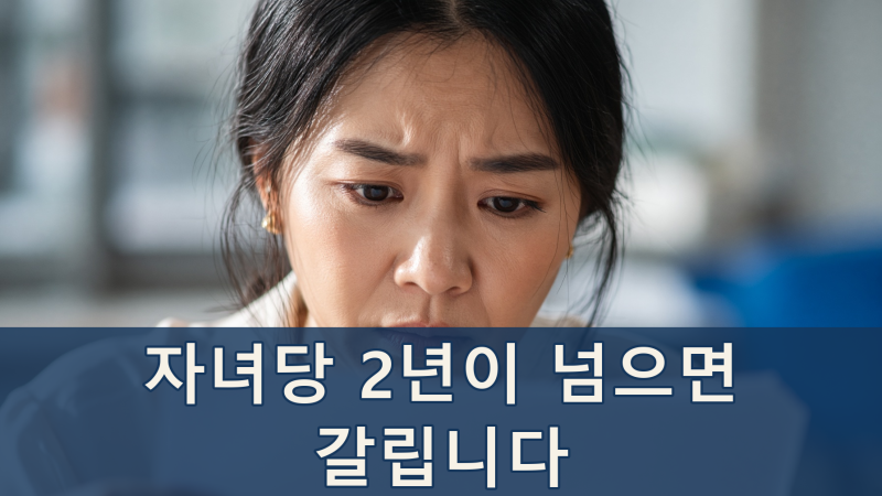공무원 난임 휴직이 12월 3일 시작됩니다, 자녀당 2년이 넘으면 갈립니다
