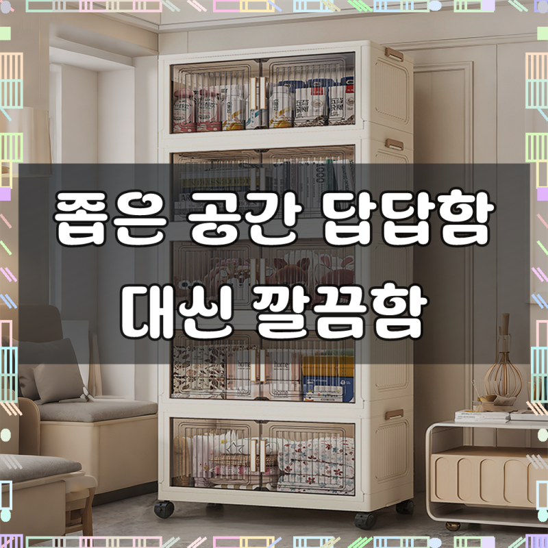 무설치 이동식 접이식 옷장 대용량 폴딩 수납장 플라스틱 양문형 바퀴형 정리함, 흰색