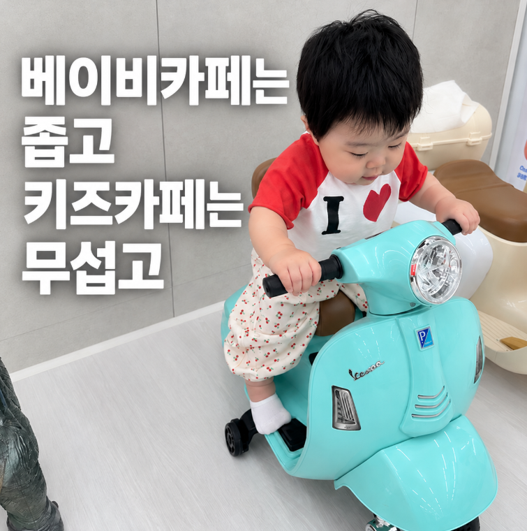 8~11개월 아기 실내 갈만한 곳 4곳, 용인·수원·동탄 직접 다녀봤어요