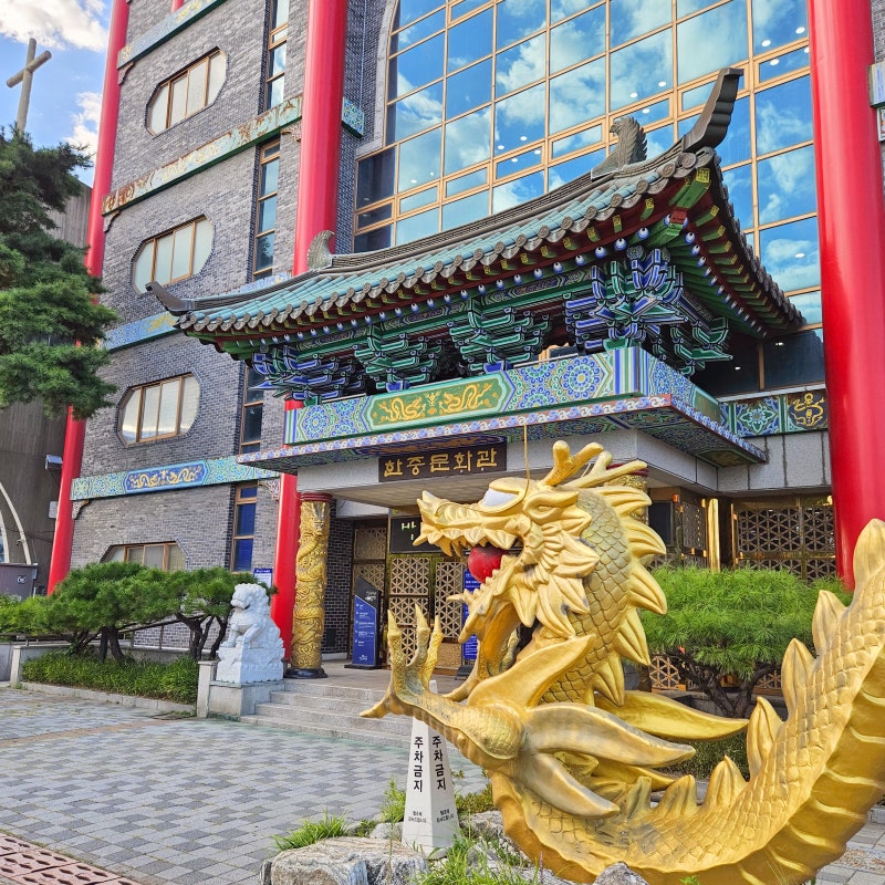 Incheon Attractions: Chinatown, Songwol-dong Fairy Tale Village, Korea-China Cultural Center Travel Course, Things to Do, and Parking Recommendations