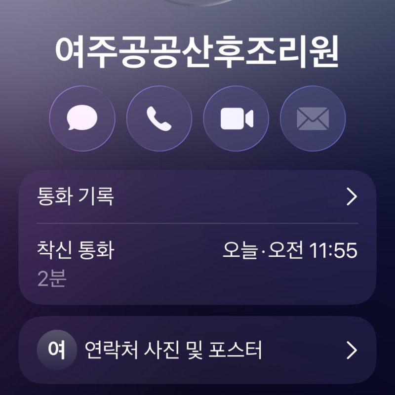 대기자에서 여주공공산후조리원 최종 추가당첨까지 (+대기번호, 대기소요기간)