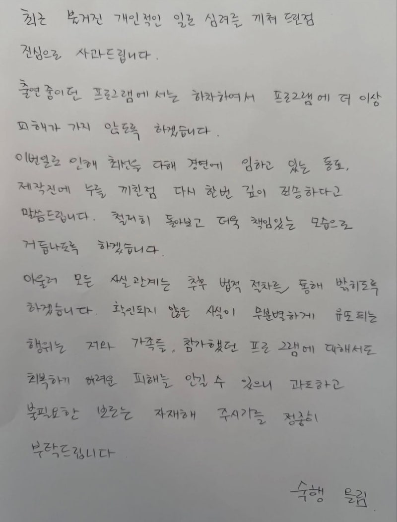 "억울하다..." 가수 숙행, 상간녀 소송 패소로 3,000만 원 배상 판결 받게 된 진짜 충격적 전말!