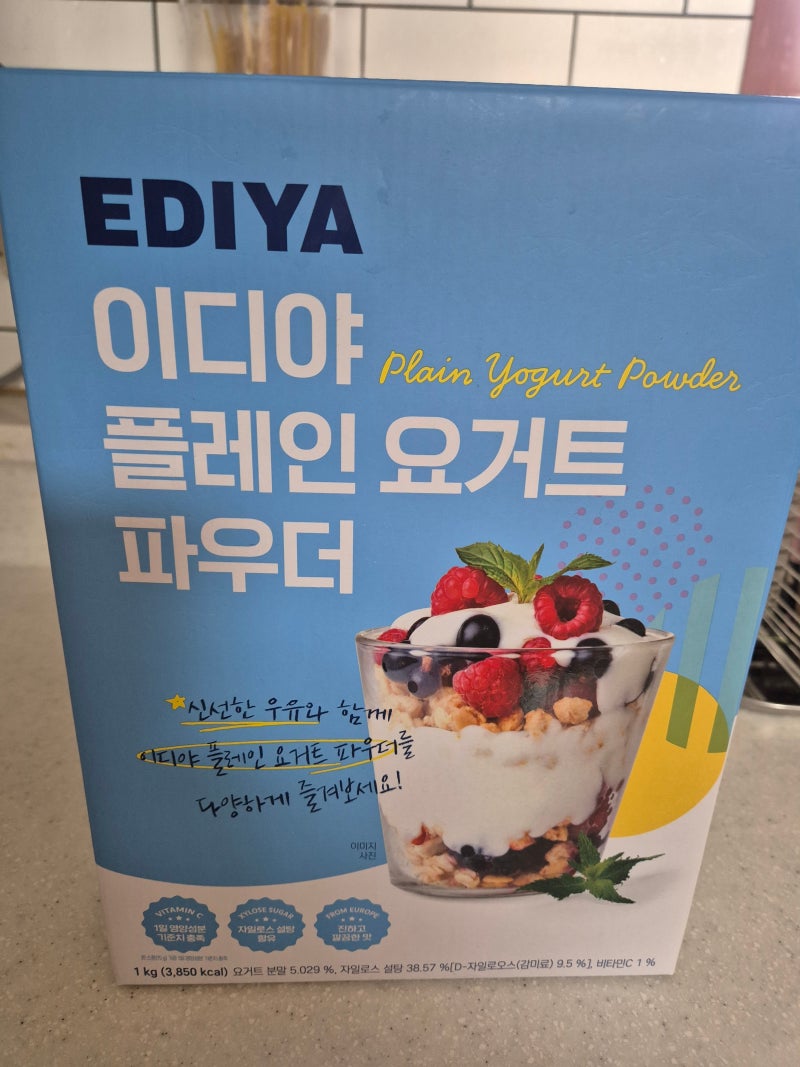 이디야 플레인 요거트, 생각했던 맛과 조금 달랐다