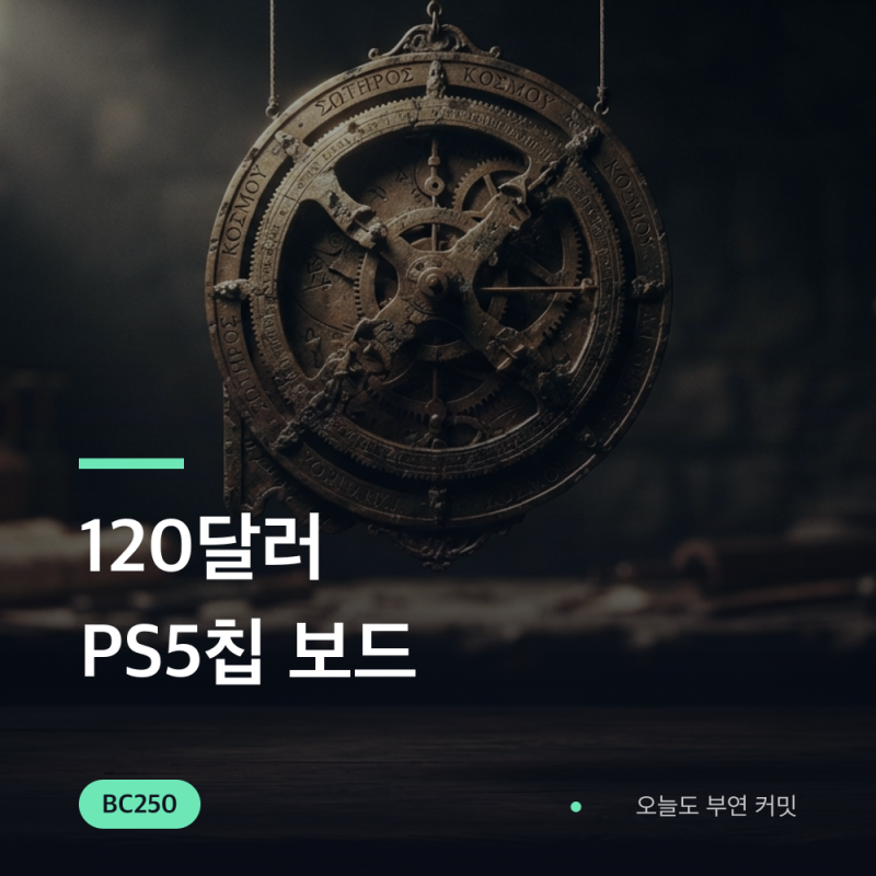 BC250 40CU 언락 방법과 가격, 스팀머신 비교 (설치 순서 포함)