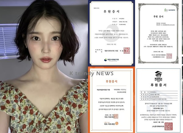 아이유, 데뷔 18주년 맞아 2억 기부…‘아이유애나’ 선한 영향력