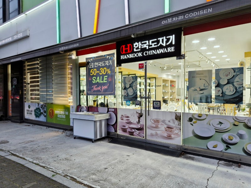 [수원예단] 한국도자기 수원점에서 예단반상기 준비했어요
