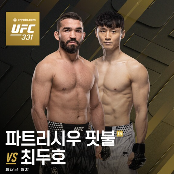 최두호 vs 핏불 UFC 331 한국시간 중계 총정리