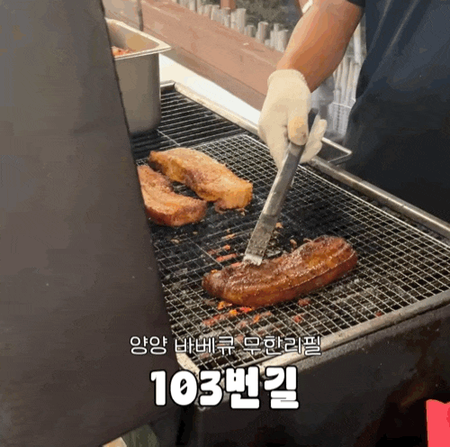 양양맛집 103번길 양양 바베큐펍 밥,샐러드바 무한리필 양양애견동반 핫플