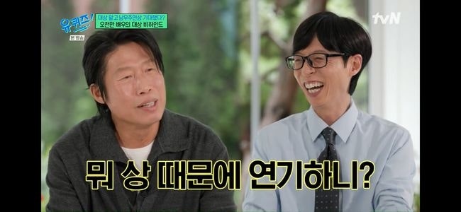 박지훈, 왕사남 대상 수상, 남우주연상 불발에 스태프 눈치 봤던 유해진의 속마음