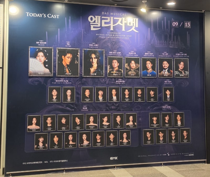 뮤지컬 고은성 이지수 박은태 후기