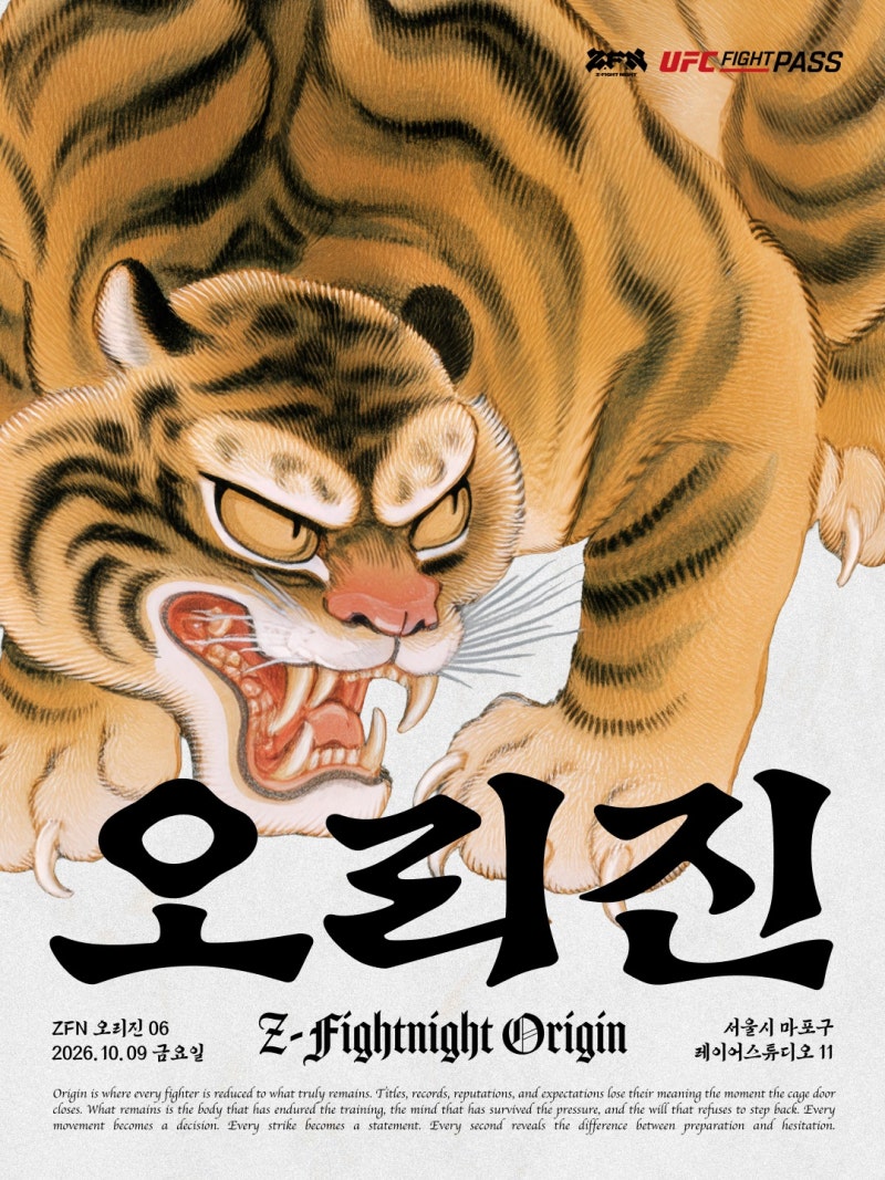 [경기 일정] ZFN 오리진 06: 박찬수 VS 최성혁